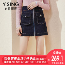 高腰牛仔半身裙女衣香丽影2018秋冬新款韩版修身显瘦A字裙短裙子图片