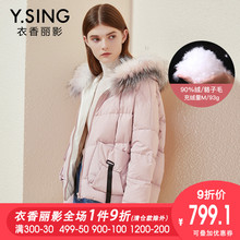 羽绒服女短款连帽衣香丽影2018冬装新款韩版宽松加厚白鸭绒大毛领图片