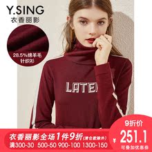 毛衣女高领套头衣香丽影2018冬装新款修身长袖加厚针织上衣图片