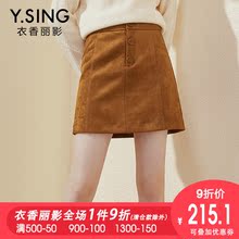 麂皮绒半身裙女衣香丽影2018秋冬新款韩版简约高腰修身A字裙短裙图片