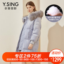 丝绒羽绒服女中长款衣香丽影2018冬装新款宽松连帽大毛领加厚保暖图片