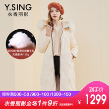 羽绒服女中长款衣香丽影2018冬装新款韩版狐狸大毛领加厚白鸭绒图片