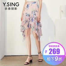 高腰碎花半身裙女衣香丽影2018夏装新款宽松印花雪纺荷叶边中长裙图片