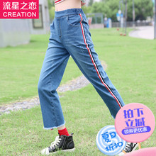 流星之恋春秋季新款初中学生秋装九分裤少女韩版休闲牛仔裤子潮女图片