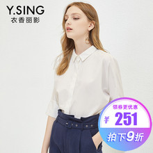 白衬衫女衣香丽影2018秋装新款韩版纯色休闲五分袖翻领棉上衣图片