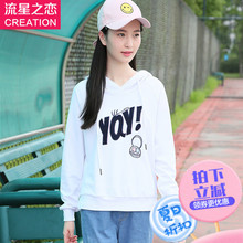 少女韩版修身秋季卫衣女2017春秋新款初中生秋装中学生外套青少年图片