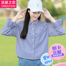 少女韩版条纹衬衫中长款2017春秋新款初中生秋装中学生学院风衬衣图片