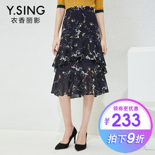 碎花雪纺半身裙女衣香丽影2018秋装新款时尚荷叶边高腰修身中长裙图片
