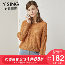 毛衣女套头镂空宽松衣香丽影2018秋装新款韩版长袖V领上衣图片