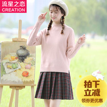 流星之恋2018秋冬新款少女秋装毛衣初中学生韩版休闲打底衫学院风图片