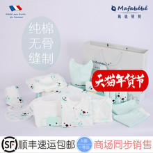 纯棉婴儿衣服新生儿礼盒套装0-3个月6春冬季刚出初生宝宝用品满月