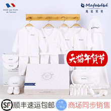 婴儿衣服纯棉套装新生儿礼盒春季四季0-3个月6初生宝宝用品大礼包