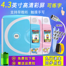 易学典点读机E800初中小学课本同步儿童小学生学习机 4.3寸触摸屏