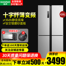 Ronshen BCD 容声 426WD12FP十字对开门冰箱四开门冰箱家用节能