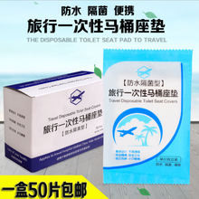 旅行便携独立包装 一次性马桶垫套入式医院公共坐便器隔脏防水垫