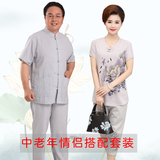 情侣唐装男女短袖中老年人中国风爸爸棉麻套装爷爷奶奶情侣装夏季