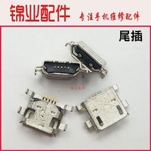 手机充电接口V880型尾插 适用 华为G520 C8813 OPPO R813T R831T