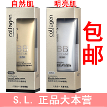 滋养多效修颜霜BB50g明亮肌SPF30PA 屈臣氏骨胶原水光
