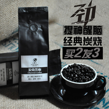 大果子 碳烧咖啡豆 原装进口生豆烘焙现磨炭烧黑咖啡粉 227g有赠