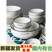 菜盘汤盘米饭碗组合 欧式碗盘字母陶瓷餐具盘子餐盘套装 包邮 新疆