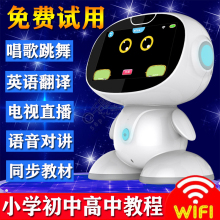 小度智能教育机器人大屏对话小学初中高中早教机高科技小杜管家型