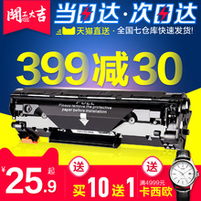m1213nf p1008 1216nfh墨盒m126a p1106 HP1108 nw打印机88a晒鼓MFP 1007 388a 彩格适用惠普m1136硒鼓CC388A