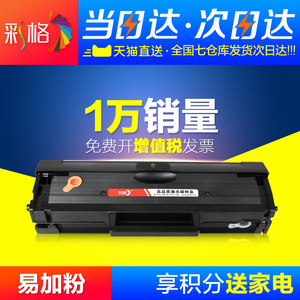 彩格易加粉适用三星2071硒鼓M2070M2022D111S硒鼓2021墨盒2020