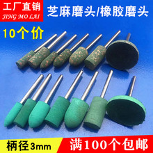 牛皮 橡胶磨头圆柱子弹形橡胶精密抛光磨头芝麻 橡胶打磨头3mm柄
