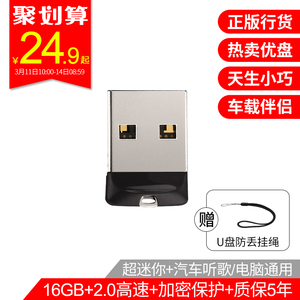 SanDisk闪迪16gu盘CZ33酷豆迷你车载u盘16g个性创意汽车电脑优盘系统加密U盘高速16gU盘汽车两用u盘16g