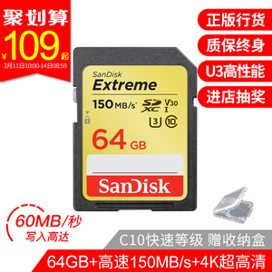 闪迪64GSD卡U3SDXC单反相机内存卡高速数码摄像机存储卡64g佳能尼康索尼微单反闪存卡4k高清150M/s