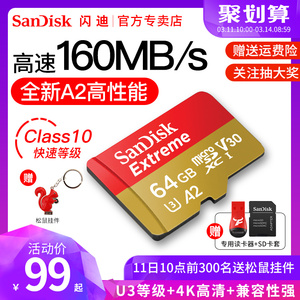 闪迪64g内存卡无人机云台相机microsd卡64g手机卡U3高速tf卡64g行车记录仪卡gopro通用大疆监控单反存储卡