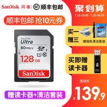 闪迪128g内存卡class10高速sd卡128g佳能尼康索尼单反相机存储卡