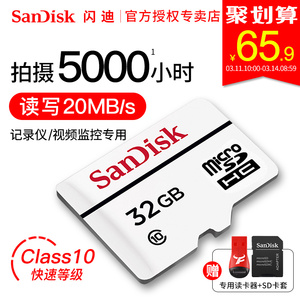 闪迪行车记录仪32g内存卡tf卡32g高速microsd卡32g视频监控卡32g手机内存32g卡摄像头相机通用存储卡