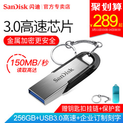 闪迪U盘256gu盘高速USB3.0金属大容量优盘CZ73256GU盘256g包邮定制刻字加密闪存盘