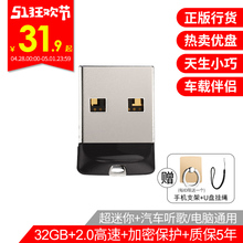 加密移动学生办公小u盘 有64g可选 电脑系统u盘 CZ33酷豆 高速迷你车载u盘汽车用32gu盘 创意加密 闪迪u盘32g