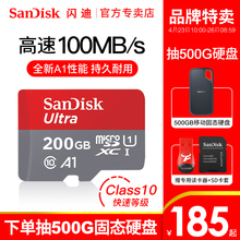 sd卡200g记录仪卡监控摄像头switch ns游戏机存储卡200g 闪迪200g内存卡class10高速tf卡200g手机卡通用micro