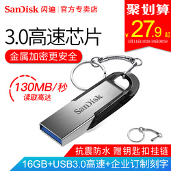 闪迪U盘16gu盘高速USB3.0金属闪存盘CZ7316GU盘16g优盘高速U盘电脑加密车载U盘企业LOGO定制刻字