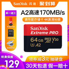 闪迪内存卡64g单反相机sd卡64g高速无人机记录仪手机通用tf卡64g