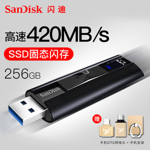 闪迪u盘256g高速usb3.1cz880正版ssd固态优盘256g闪存盘420M/s金属加密企业商务大容量u盘3.0赠type-c