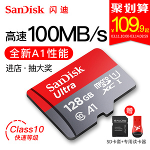 闪迪128g内存卡高速microsd卡128g手机内存128g卡通用行车记录仪tf卡128g车载sd小卡相机摄像头存储卡128g