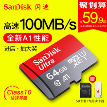 闪迪64g内存卡class10存储sd卡高速tf卡 行车记录仪64g手机内存卡