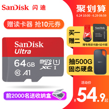行车记录仪64g手机内存卡 闪迪64g内存卡class10存储sd卡高速tf卡