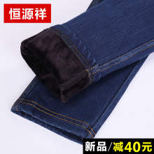 恒源祥加绒加厚牛仔裤女冬季外穿2018新款高腰弹力外穿棉裤保暖裤图片