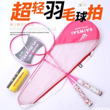 超轻家用初学者学生训练专用进攻型羽毛球拍 羽毛球拍情侣2支装