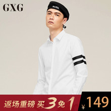 衬衫 休闲潮流衬衣白色修身 时尚 GXG男装 秋季男士 长袖 173803035