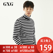 冬季黑白条套头高领毛衫 1GXG男装 针织毛衣衫 174210544