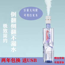 矿泉水瓶车载加湿器大容量脸部补水仪小型便携静音纳米制氧喷雾