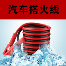 夹子车辆接龙电源应急汽车启动加长汽车电瓶线搭火线实用轿车加粗