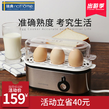 北欧欧慕煮蛋器自动断电迷你小家电蒸蛋器早餐机家用多功能1人2