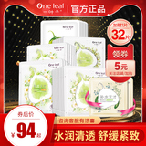 一叶子天才补水保湿紧致提亮肤色清洁收缩毛孔面膜旗舰店官网正品